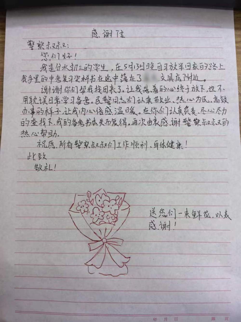 上传图片