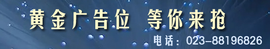 “广告